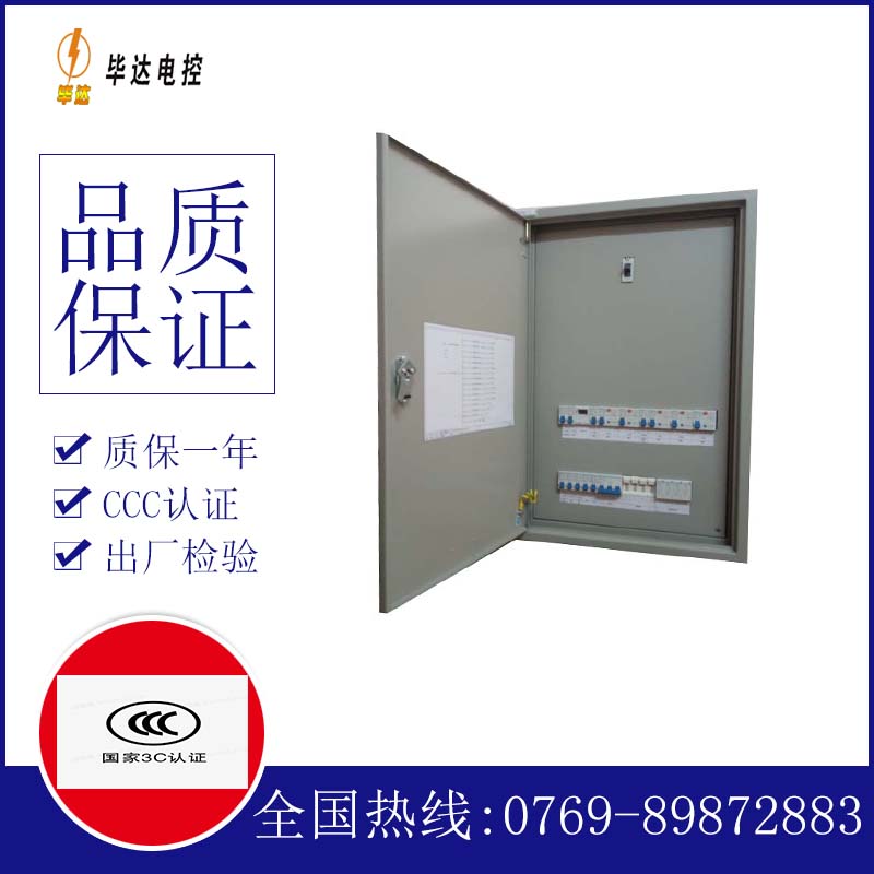 金川成套控制箱